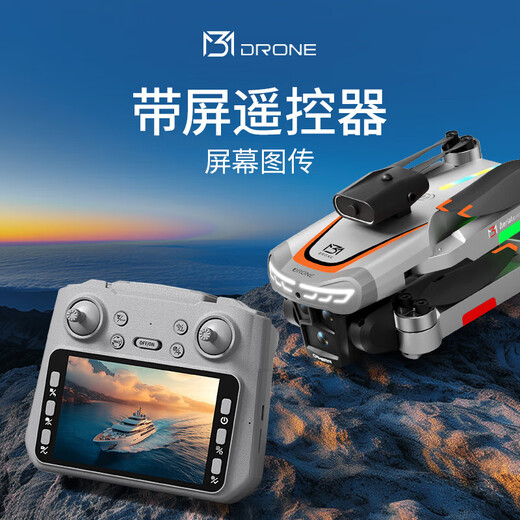新品M3高清航拍无人机遥控带屏控飞机返航避障四轴航拍飞行器无人机高清航拍遥控飞机儿童玩具 M3+4.3英寸屏显 -块电池+(送配件包)