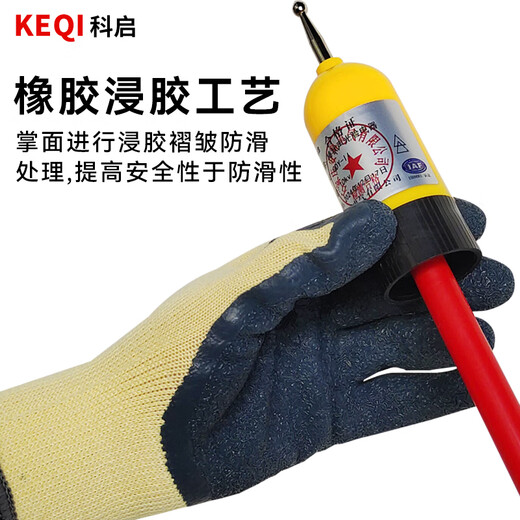 Keqi insulating gloves 400V anti-electric shock wear-resistant labor protection low-voltage protection distribution room electrician power gloves