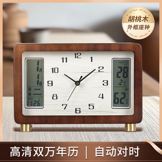 Hanshi (Hense) creative retro table clock perpetual calendar desktop clock living room clock TV cabinet sitting clock ornaments home clock HD76 walnut + radio wave movement (23*34) cm