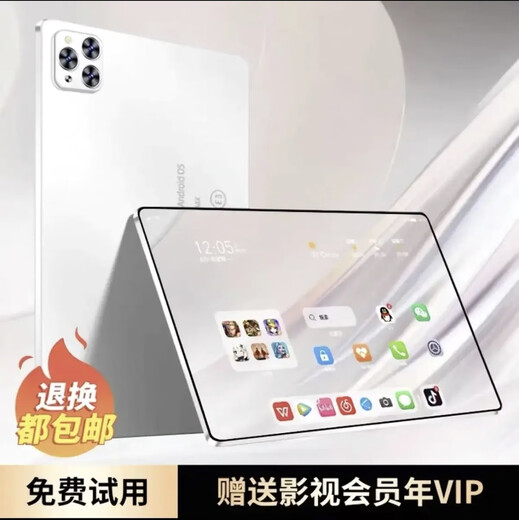 骁龙888未拆封16G+1024G平板电脑ipad全网通5G游戏三合一学习机 星空白【13英寸学习版全新正品】 16G+1024G至尊旗舰芯片十核 官方标配【平板全套】