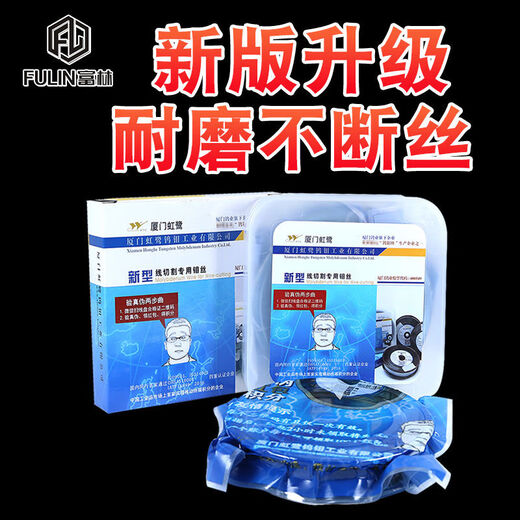 Honglu wire cutting accessories collection Xiamen wire cutting molybdenum wire 018mmS type T type 2000 meters T50 points 18mmT invoicing 132000 meters