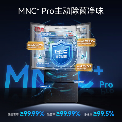 MeiLing AI smart refrigerator 507 liter French door thin zero-flat embedded dual system dual cycle active sterilization and deodorization first-level air cooling subsidy white refrigerator AI refrigerator BCD-507WFPU9CZX-grey