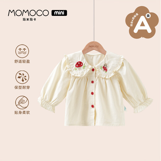 Mami Maca (MOMOCO) children's clothing boys' shirts 2025 autumn infant and toddler cute embroidered shirts 001 beige 90