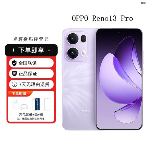 OPPO Reno13 Pro super beautiful small direct screen display machine AI high-definition live photos 5G camera phone Diedie Purple 12GB+512GB stand-alone + original fast charging + one-year store warranty