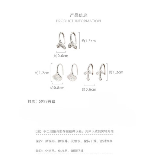 Bai Qixin 999 Pure Silver Earrings for Women Young Buds and Leaves Ear Hook Earrings for Ear Hole Support and No Picking for Sleeping Niche Design Earrings 999 Ginkgo Leaf Earrings