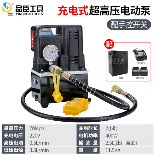 Toolman portable hydraulic electric pump QQ700 ultra-small hydraulic pump electric high-pressure hydraulic pump imitation pump 1.2kw rechargeable QQ-700 (2 electric and 1 rechargeable)