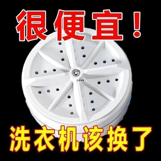 Ultrasonic mini washing machine fully automatic turbine dormitory portable sock cleaning machine small laundry underwear artifact 188W medium version deep decontamination + one-way high efficiency