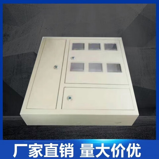 Multi-household exposed iron-electric meter box 2 households 4 meters 6 households 8 households 10 meters 12 digits 15 households concealed three-phase stainless steel meter box 10 households 950*700*170 concealed installation
