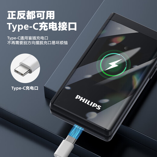 Philips (PHILIPS) E6515Plus mobile phone for the elderly, super long standby, flip phone for the elderly, 4G full network communication, big characters, big sound, big buttons, student dual-screen functional phone for the elderly, Starry Sky Black