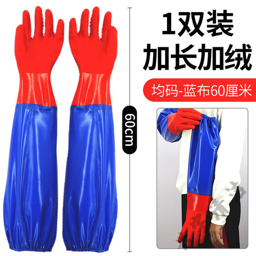 Kill fish aquatic products extra long plus velvet to keep warm kitchen housework cleaning dishwashing gloves rubber leather laundry clothes latex for women one size fits all - blue cloth 60 cm one-piece velvet red 1 pair L