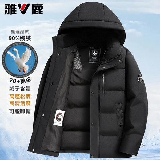 Yalu 90% goose down down jacket men's short removable hood thickened warm casual business autumn and winter jacket