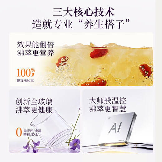 Joyoung 1.5L all-glass boiling health pot tea maker, 0 glue glass filter stew pot, floral teapot, water boiling and heat preservation integrated fully automatic constant temperature electric kettle 15WY10J