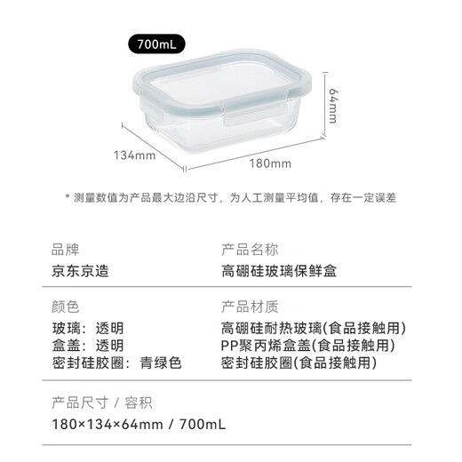 Kyoto Tokyo high borosilicate heat-resistant glass lunch box lunch box microwaveable refrigerator fresh-keeping food contact grade 700mL