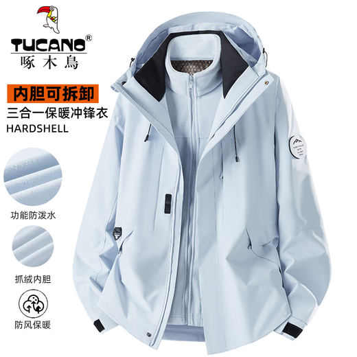Woodpecker (TUCANO) outdoor three-in-one jacket for men and women 2025 autumn and winter new velvet thickened windproof and waterproof mountaineering jacket Moonlight Blue (three-in-one for men and women) L (110-130Jin Jin equals 0.5 kg)