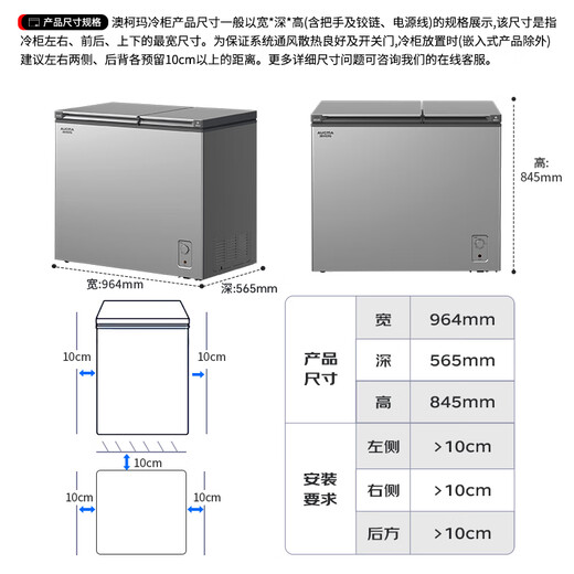 AUCMA Skyline 211-liter dual-temperature double-box household freezer, refrigerated and frozen horizontal double-door refrigerator, refrigerated full copper tube, first-class energy efficiency BCD-211CSNE trade-in