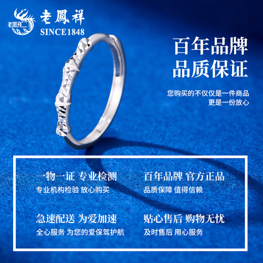 Lao Fengxiang PT950 Platinum You Are Bamboo Ring for Women New Platinum Ring Mid-Autumn Birthday Gift for Girlfriend and Wife Platinum You Are Bamboo Ring About 1.7g Brand Gift Box