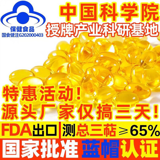 Véritable capsule molle d'huile de spores de Ganoderma lucidum Montagne Changbai cassée Extraction de poudre de spores de Ganoderma lucidum Véritables grains d'huile de robe Linzhi Exportation FDA Marque Zhongyuan Yibao dix boîtes de 600 capsules