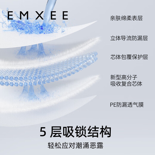 EMXEE maternal sanitary napkin, puerperal period, postpartum care sanitary napkin, M size 350*160mm, 10 pieces, 1 pack, sanitary napkin