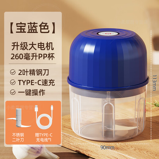 Wing Fantasy German Brand Cordless Electric Garlic Dip Dip Small Home Kitchen Electric Garlic Crusher Sapphire Blue-260ml-High Power