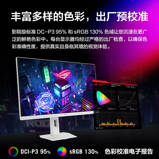华硕（ASUS）绝杀27二代 XG27ACMES-W 27英寸电竞显示器 2K 240Hz超频255Hz高刷游戏电脑显示器0.3ms响应吹雪白 2K 260Hz【XG27ACMEG-W】灯效