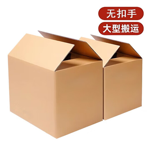 Jingdong Logistics moving carton five-layer extra hard thickened turnover oversized packing box storage and organization box five layers extra hard 50*40*40cm without hand buckle 5 pieces
