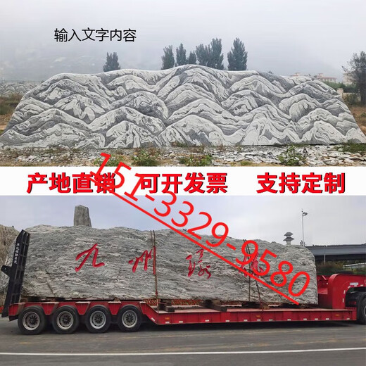 Landscape stone large Taishan stone natural rough stone landscape stone courtyard natural stone door sign stone outdoor village sign engraving stone landscape stone drawing deposit