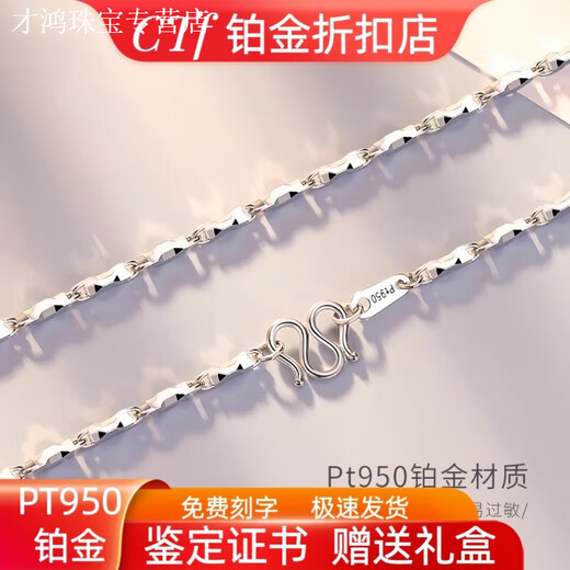 KZD Old Phoenix 999pt950 platinum necklace for men and women, ingot chain necklace, moissanite diamond clavicle necklace for boyfriend, platinum ingot chain for men and women (default length, about 55cm, 22.8g, limited to 10% off)