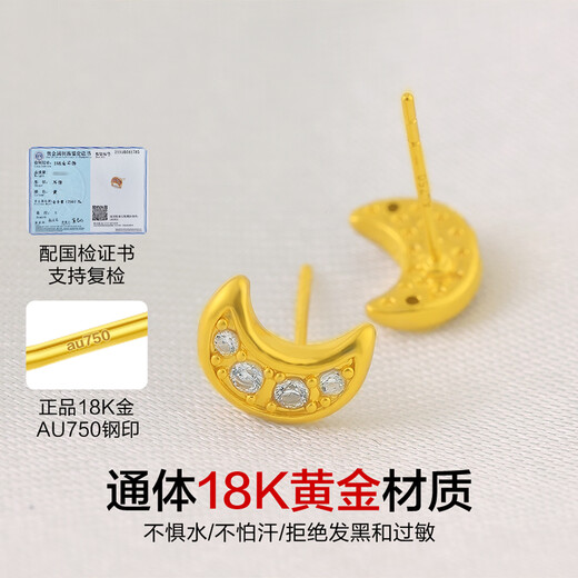 Dairuo 18K gold earrings for women, gold hard gold, small moon ear piercing earrings au750 hip-hop cool and handsome earrings for trendy men