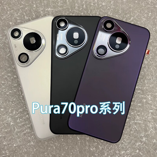 Suitable for Huawei p70 original disassembly back cover P70Pro + original rear shell screen Pura70Pro back cover rear glass Pura70pro + back cover light woven silver original disassembly 99