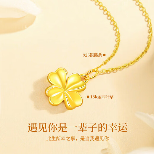 CHINA GOLD 18k gold four-leaf clover necklace female gold pendant jewelry birthday gift for girlfriend and wife practical wedding anniversary Jingsuda 18K small four-leaf clover pendant + K gold chain