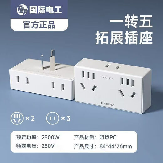 JD Logistics pure copper conversion socket Xiaomi same style one to 16 hole socket power converter multi-hole wireless plug-in board without wire plug extender one to five sockets gray