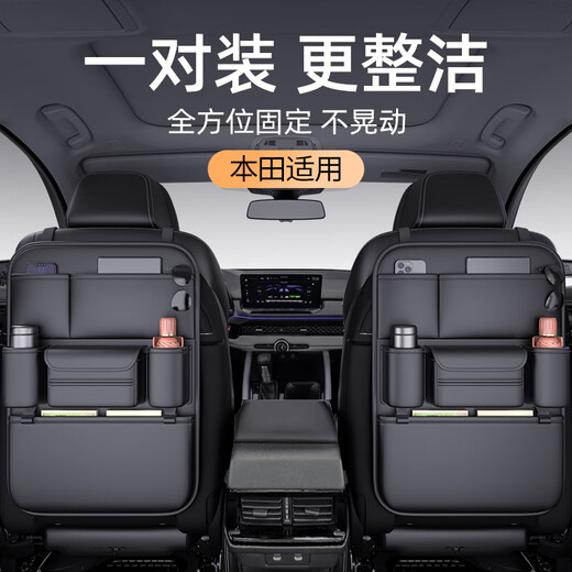 Zhan Zhitianhua is suitable for Honda CRV car seat back storage bag hanging bag car storage box Haoying Accord Civic XRV Crown Road Volcanic Red Nappa leather back chair storage bag - long single pack Honda INSPIRE