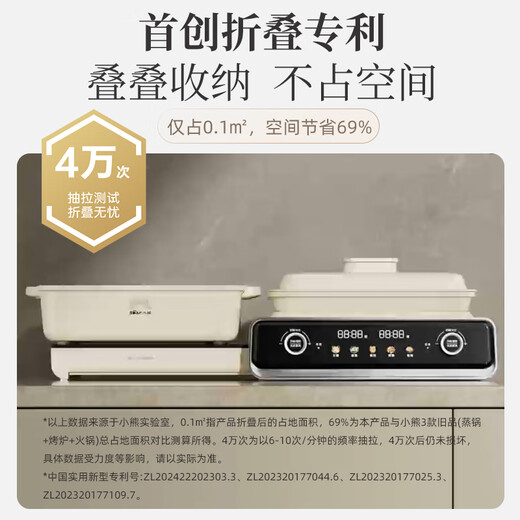 Bear electric hot pot special pot folding multi-functional pot electric steamer multi-purpose roasting and shabu-shabu all-in-one home cooking Bear stacking pot 3.0 single pot N22S3