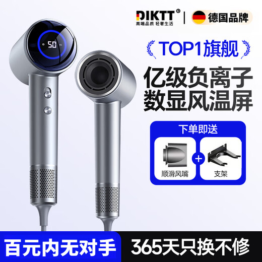 DIKTT German hair dryer, household mute negative ions, high power, no damage to hair, high-speed, quick-drying, leafless hair dryer, hair care, dormitory portable, business trip, baby, pet, lady only, digital display Haoyue Black, high-speed dry hair care - intelligent digital display 1.8m+ gift box