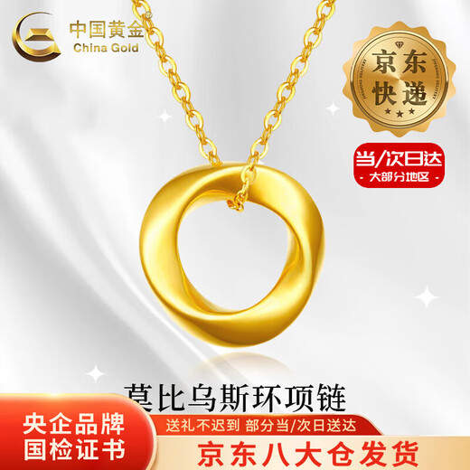 CHINA GOLD Möbius Ring Gold Pendant Women's Foot Gold Clavicle Necklace Love is Endless Valentine's Day Gift for Girlfriend and Wife Today/Next Day Delivery Möbius Approximately 0.5g + S925 Chain