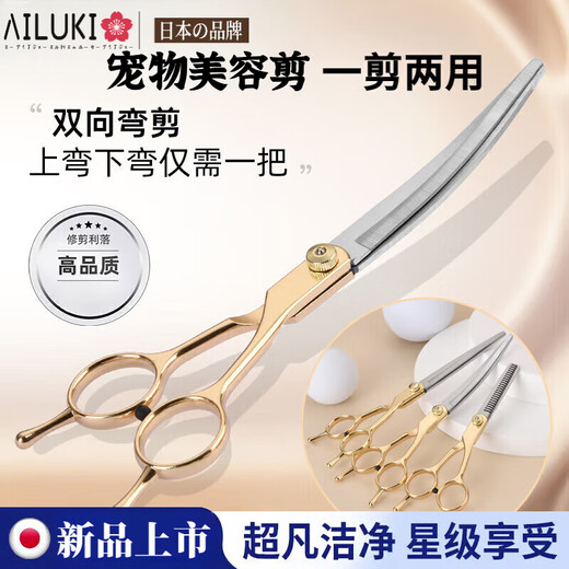 AILUKI Japanese Pet Grooming Dog Scissors Shearing Tools Special Hair Trimming Set for Cutting Dog Hair Curved Scissors Teddy Three-piece Set Curved Scissors + Dental Scissors + Steel Comb + Scissor Bag