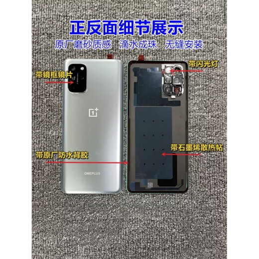 Suitable for OnePlus mobile phones ONEPLUS.CN Suitable for oneplus1+8 original glass back cover 1+8pro 1+8 (black mirror) original back cover with frame lens