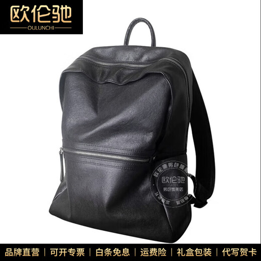 欧伦驰（OULUNCHI）真皮双肩包男大容量商务出差2025新款头层牛皮书包男士旅行背包 黑色 32*14*44CM
