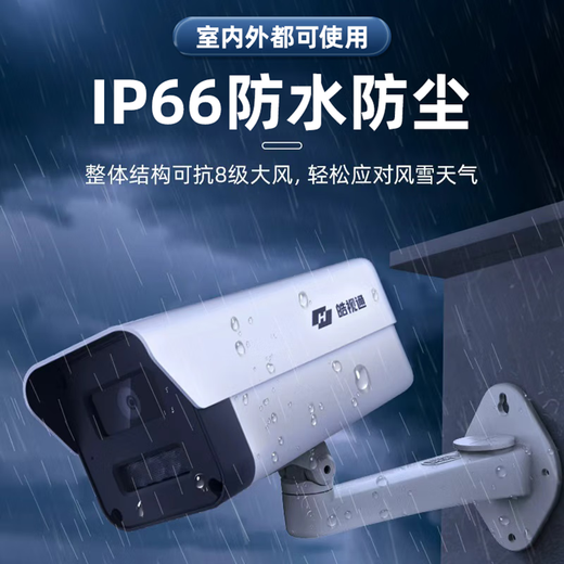 HIKVISION HaoShiTong Überwachungskamera 2 Millionen Pixel POE Heim-Infrarot-Nachtsicht-Handy-Fern-Außenmonitor wasserdichte kommerzielle Außenausrüstung 22V2-IA 4MM
