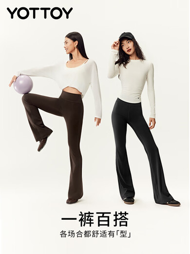 Yottoy supermodel boot-cut pants, yoga pants, flared high-waisted hip-lifting fitness pants, sports Pilates pants, powdered coffee S