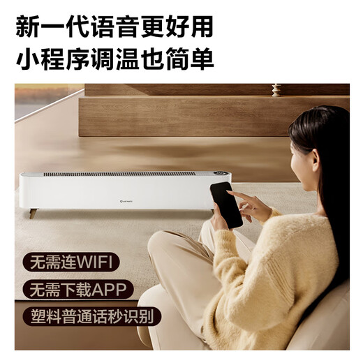 AIRMATE's best-selling graphene baseboard/electric heater/heater/electric heater/electric radiator household large-area waterproof temperature-controlled mobile floor heating SR79