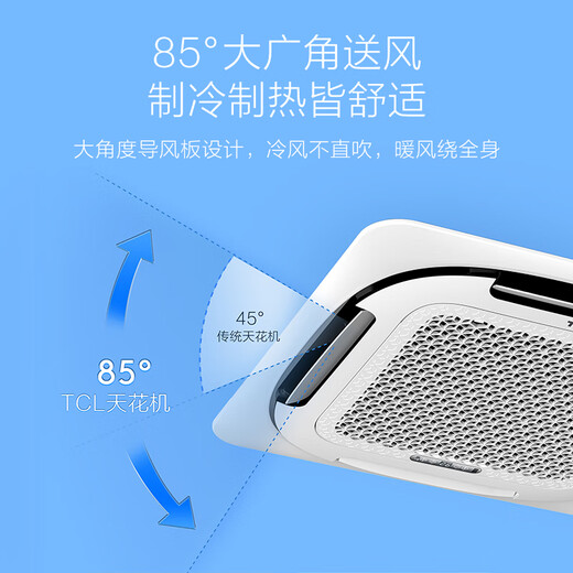 TCL central air conditioning 3-horsepower ceiling unit variable frequency cooling and heating first-level energy efficiency embedded ceiling air conditioner one-to-one well unit ceiling commercial air conditioner KFR-72QW/AF1Za-D1