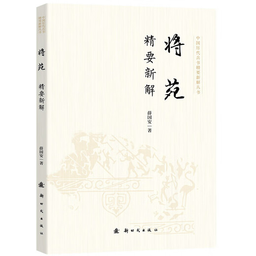 Xinhua Genuine Jiangyuan Jingyao Nueva explicación SN9710SN6721