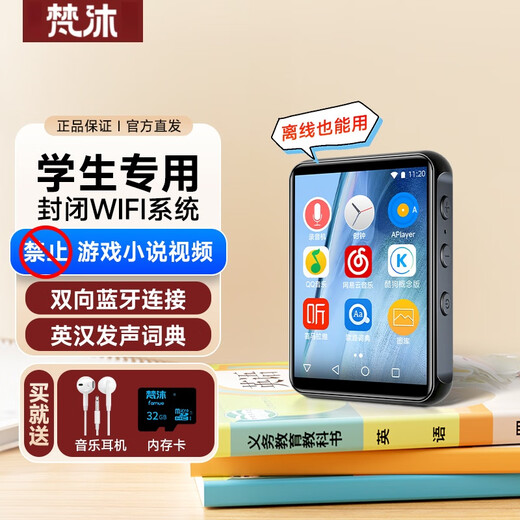Fanmu BF10 mp3/mp4 lossless music player intelligent WIFI closed networking system student Bluetooth walkman dictionary translation English dedicated 40G