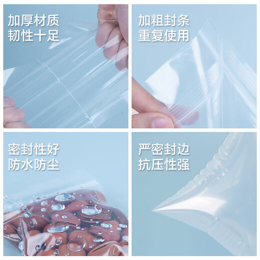 Netno ziplock bag transparent thickened seal bag food grade PE seal bag sub-package sample large plastic bag waterproof packaging bag white edge No. 7 extra thick 100 pieces 14*20 12 silk