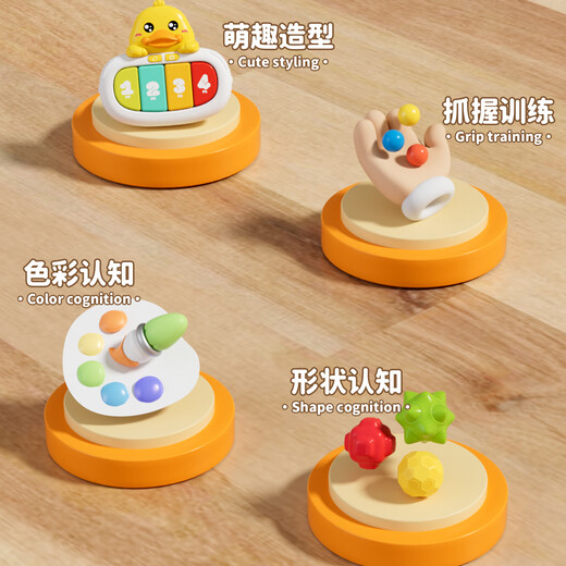 
Xinge baby Seser 0-1 year old baby little yellow duck toy newborn baby early childhood education grasp educational toys