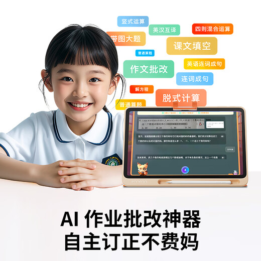Kukai AI learning machine CCY01 eye-protecting large screen student tablet computer large memory tablet learning machine new product launch CCY01 6G+128G large memory 12-inch large screen