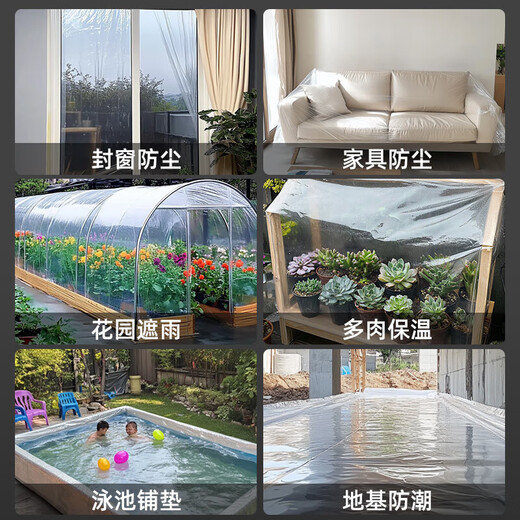 Waterproof plastic sheet, plastic film, thickened greenhouse film, thermal insulation, light transmission, cold protection, agricultural shed film, window sealing, dustproof, 2.5 meters wide