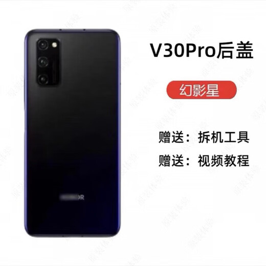 Honor (HONOR) is suitable for HONOR Honor 30 mobile phone back case glass 30S/30Pro+/V30/V30Pro original back cover Honor 30pro/+ titanium empty silver original back cover + frame + auxiliary materials