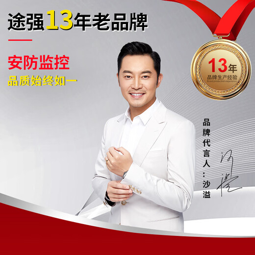 途强太阳能摄像头监控室外无电无网高清无线wifi手机远程360度自动旋转户外全景防水免插电4G